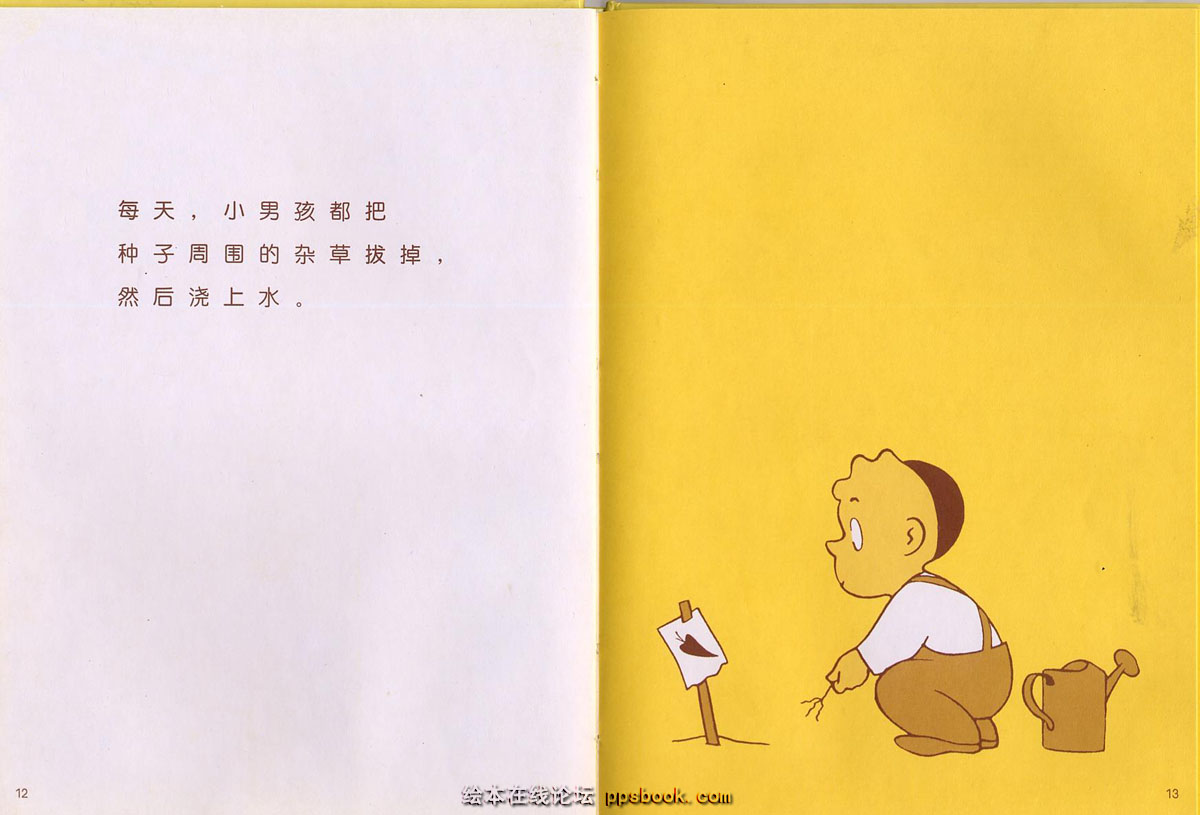 胡萝卜种子 (06),绘本,绘本故事,绘本阅读,故事书,童书,图画书,课外阅读